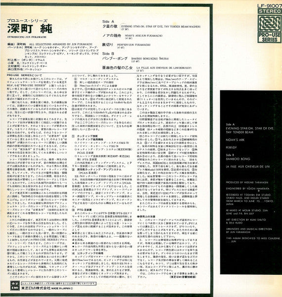 Introducing Jun Fukamachi