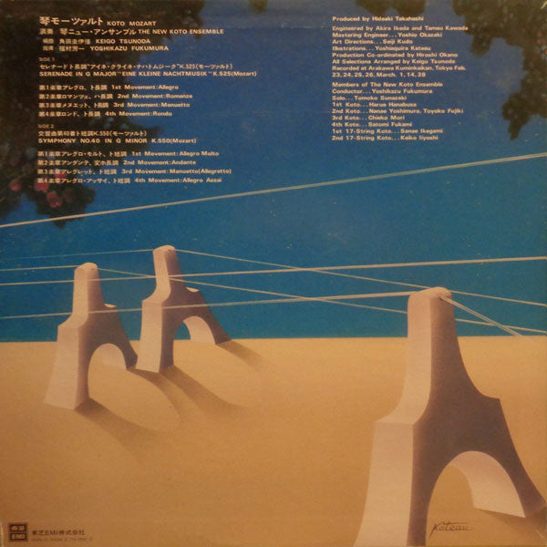 Serenade In G Major "Eine Kleine Nachtmusik" K. 525 / Symphony No. 40 In G Minor K. 550