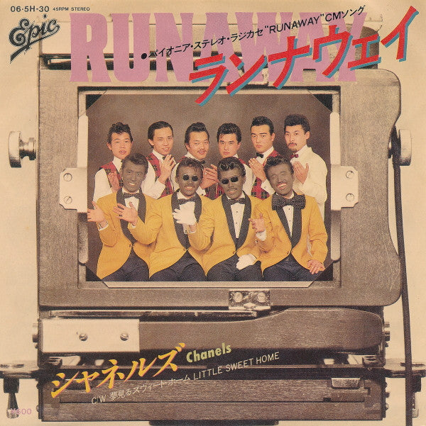 ランナウェイ = Runaway