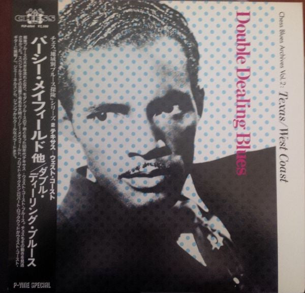 Double Dealing Blues - Chess Blues Archives Vol.2: Texas / West Coast