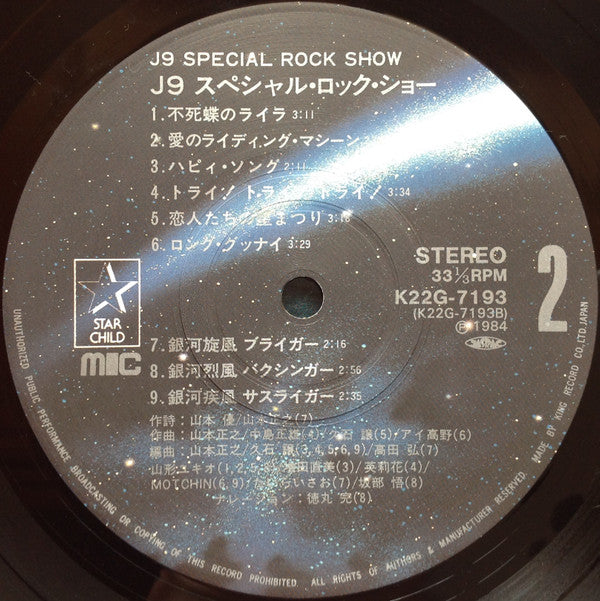 J9 Special Rock Show = J9スペシャル・ロック・ショー