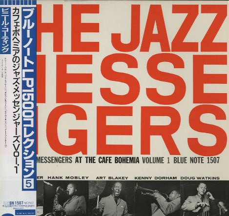 At The Cafe Bohemia Volume 1