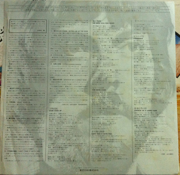 Pyramid = ピラミッド