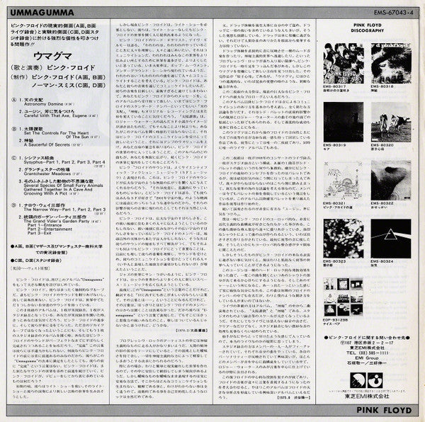 Ummagumma