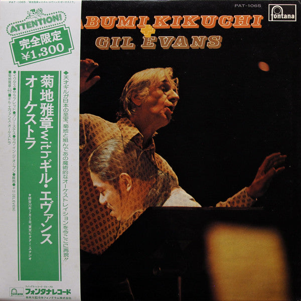 Masabumi Kikuchi With Gil Evans