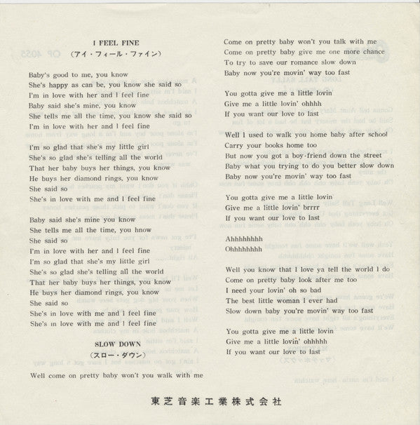 のっぽのサリー = Long Tall Sally