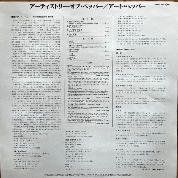 The Artistry Of Pepper