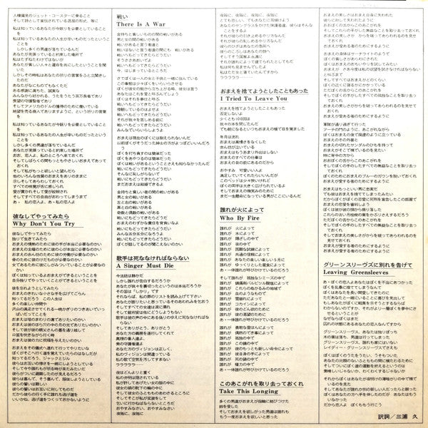 New Skin For The Old Ceremony