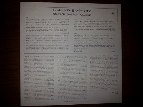 Stars On 45 Longplay Album (Volume II)