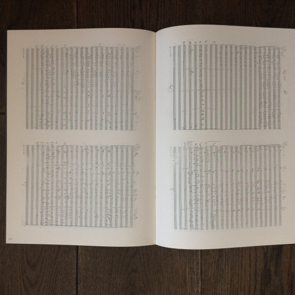 Shuko Mizuno's "Jazz Orchestra '75"