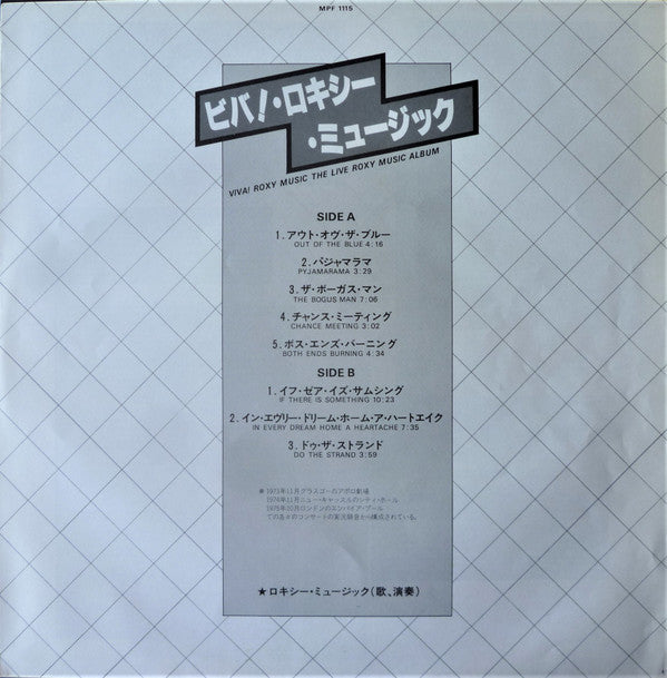Viva! Roxy Music
