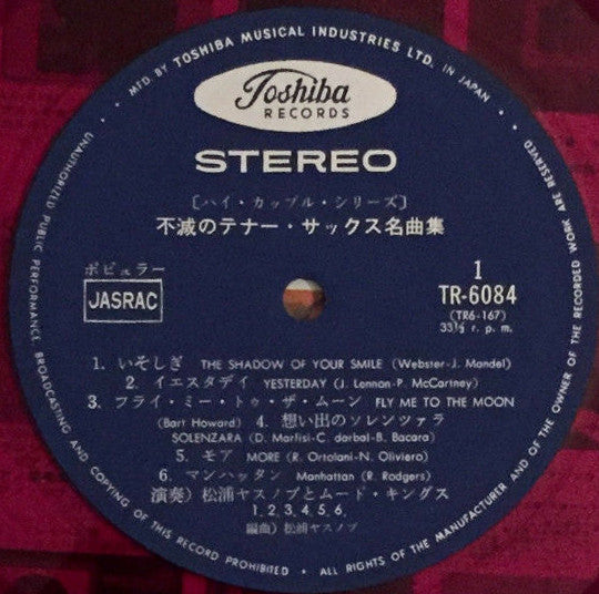 不滅のテナー・サックス名曲集