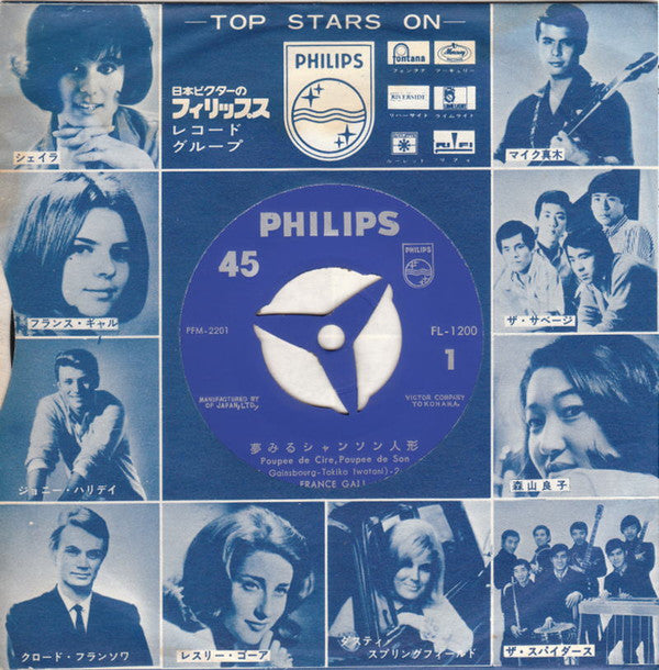 夢みるシャンソン人形 日本語盤 / ドナ・ドナ・ドーナ 日本語盤