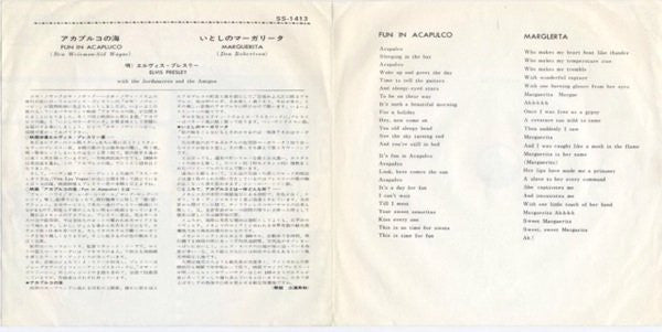 Fun In Acapulco = アカプルコの海