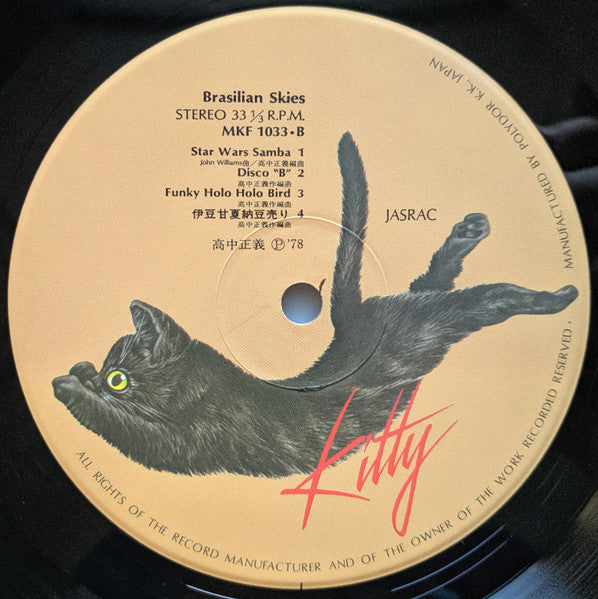 Brasilian Skies = ブラジリアン・スカイズ