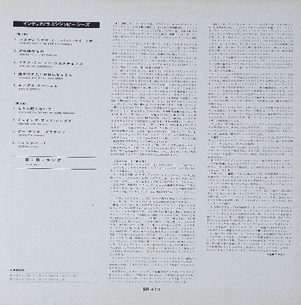 Indianola Mississippi Seeds