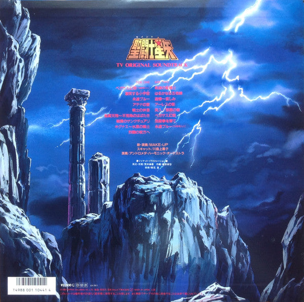 聖闘士星矢 TV Original Soundtrack 音楽集Ⅲ