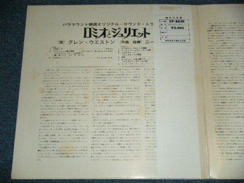 ロミオとジュリエット = Romeo & Juliet