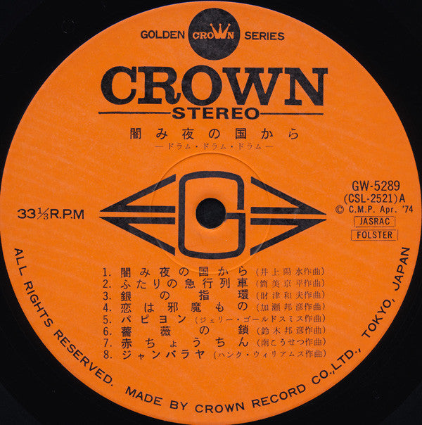 Release: Unknown Release-Vinyl-Japan-1974-GW-5289-7879194
