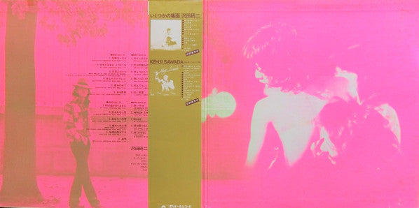 Kenji Sawada Best Selection ベスト・セレクション / Forever