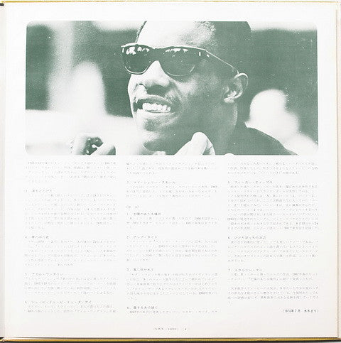 Stevie Wonder Super Deluxe