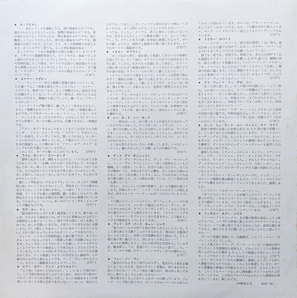 Revolver = リボルバー