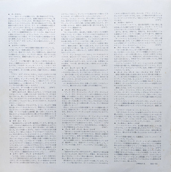 Revolver = リボルバー