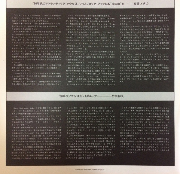 Wanted One Soul Singer