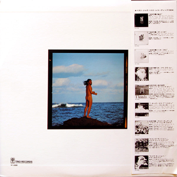 Release: Jōdo-Vinyl-Japan-1976-PA-9720-3905397