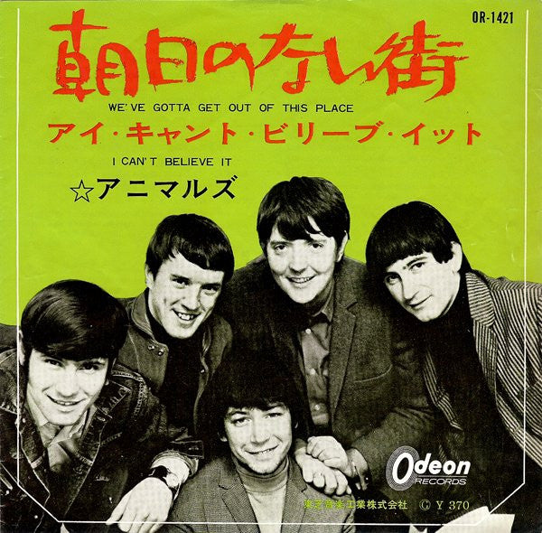 We've Gotta Get Out Of This Place = 朝日のない街
