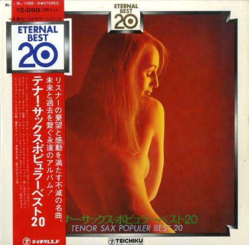 テナー・サックス・ポピュラー・ベスト20 = Tenor Sax Populer Best 20