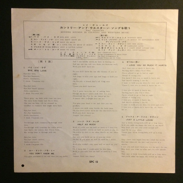 Modern Sounds In Country And Western Music