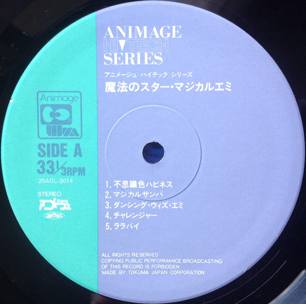 Magical Emi = 魔法のスタ・マジカルエミ