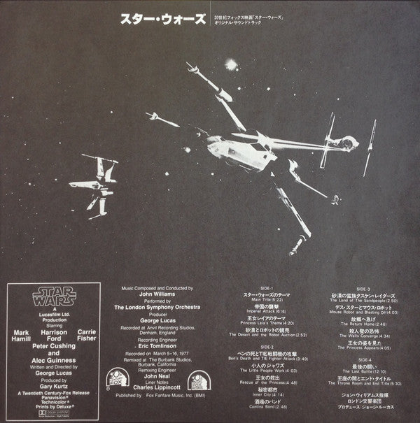 Star Wars = スター・ウォーズ