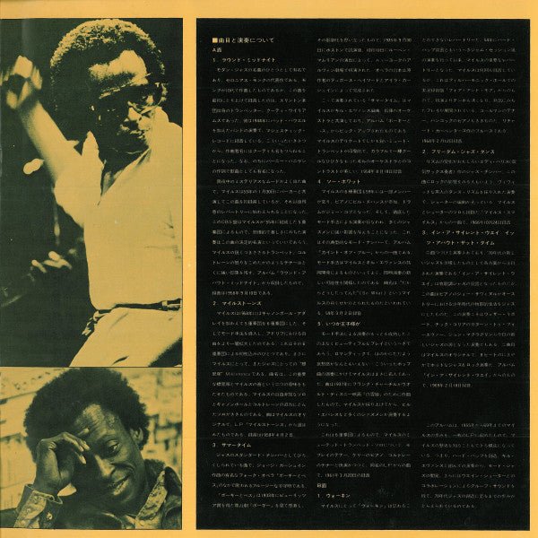 Miles Davis