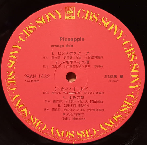 Pineapple = パイナップル