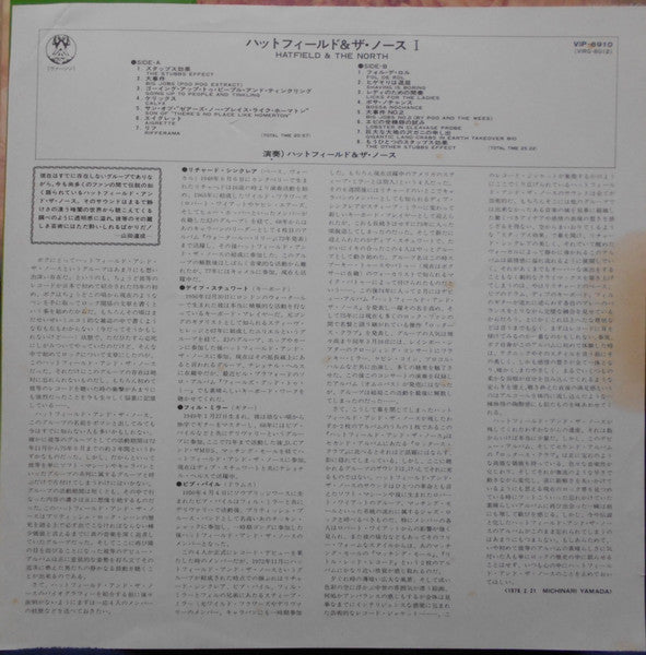 Hatfield And The North