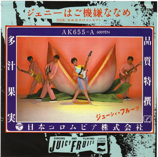 ジェニーはご機嫌ななめ