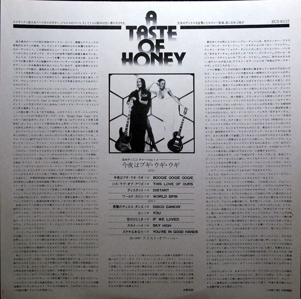 A Taste Of Honey
