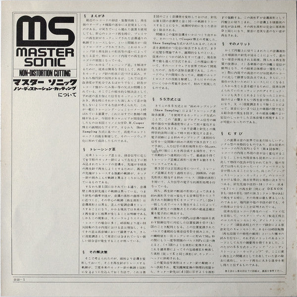 The World Of Stomu Yamash'ta