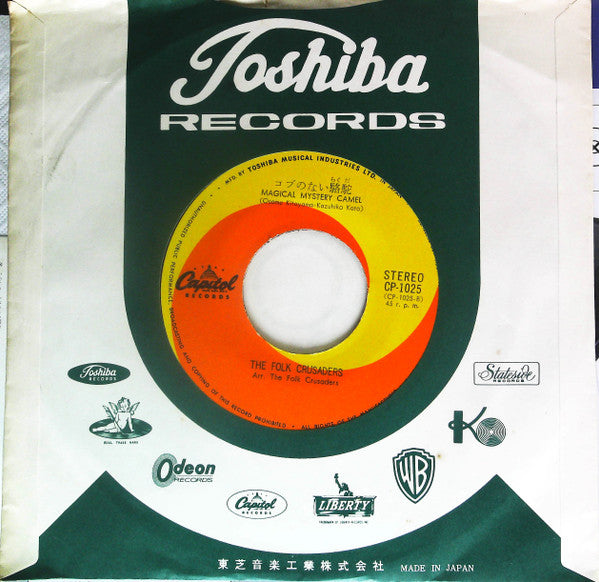 悲しくてやりきれない / コブのない駱駝