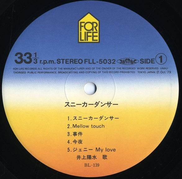 スニーカーダンサー