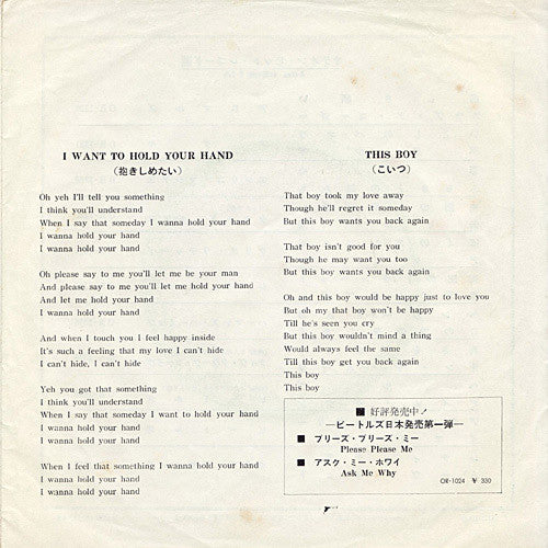 I Want To Hold Your Hand