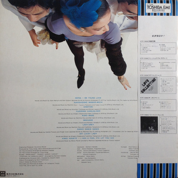 Swing = スウィング