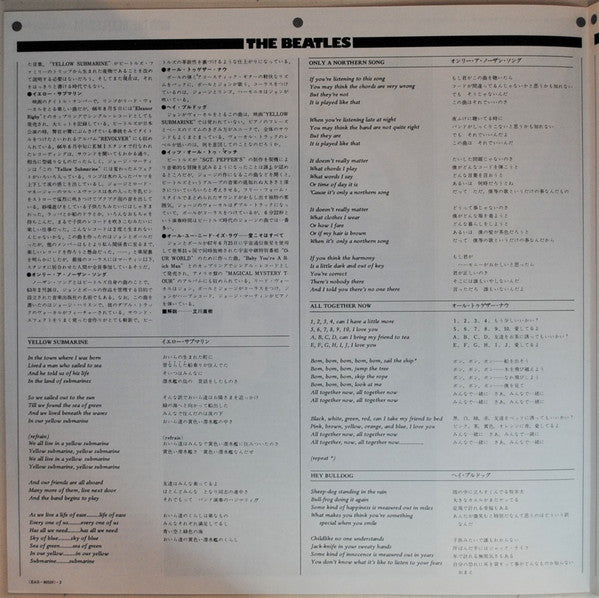 Yellow Submarine = イエロー・サブマリン