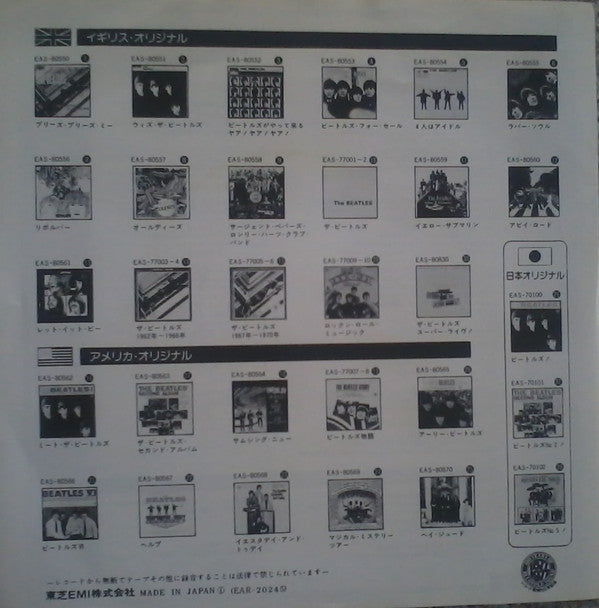 プリーズ・ミスター・ポストマン = Please Mister Postman / マネー = Money (That's What I Want)