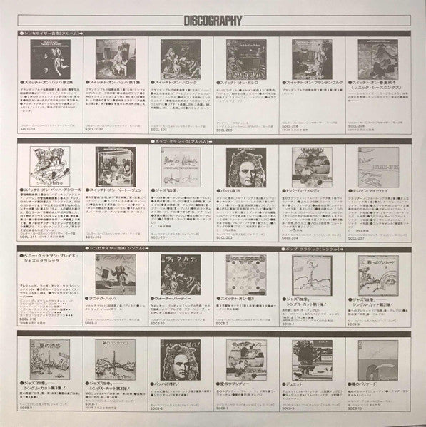 Switched-On Beethoven = スイッチト・オン・ベートーヴェン