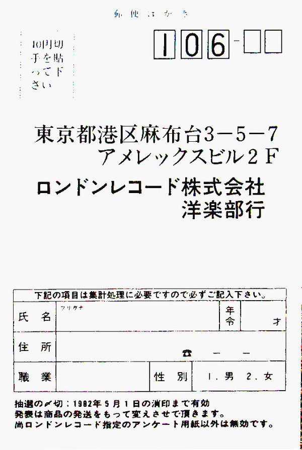 Their Satanic Majesties Request