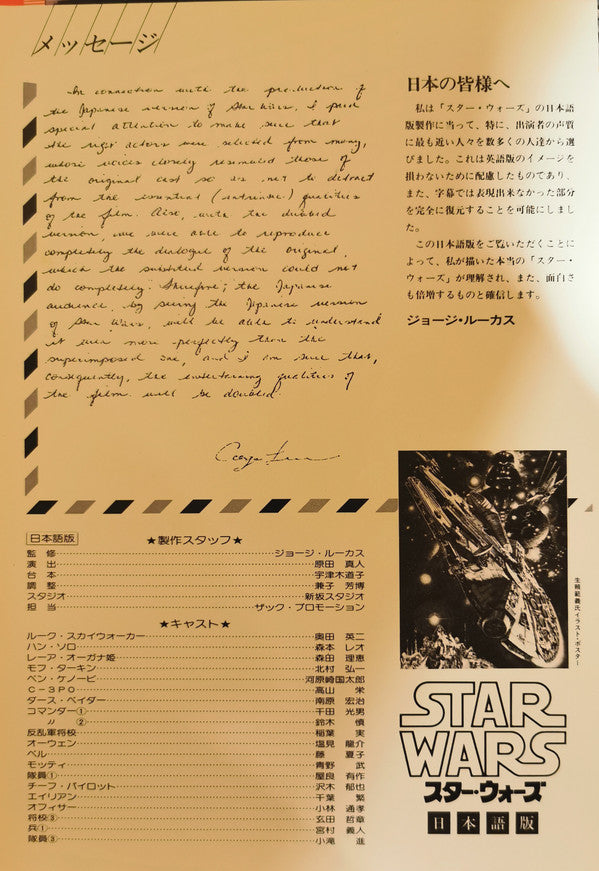 The Empire Strikes Back: The Adventures Of Luke Skywalker