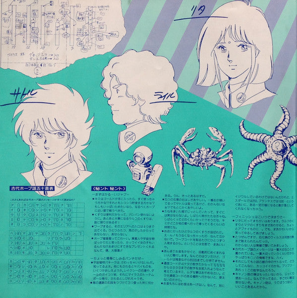 銀河伝承 = Galaxy Odyssey